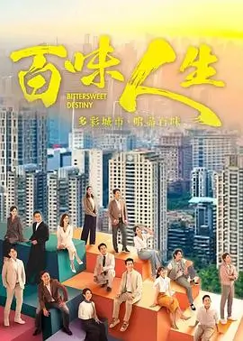 长夜灯塔电视剧海报